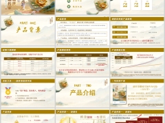 新华盛世荣耀臻享版分红型产品背景特色案例利益演示服务45页.pptx 