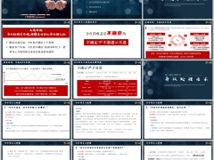 分红险异议正确认知难点处理思路话术示例促成通关25页.pptx 