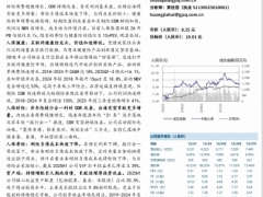 中国人保财险优异寿险改善健康险价值显现32页.pdf 