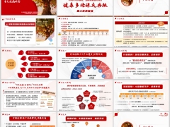 新华健康多倍保庆典版产品特色责任基础信息解析30页.pptx 