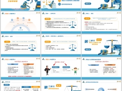 保单强执之投保人受益人为债务人调整策略时机案例分析20页.pptx 