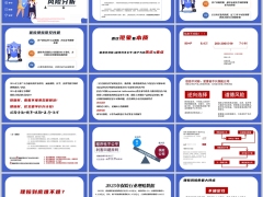 透过新闻看保险理赔常见问题风险分析案例理赔管理策略23页.pptx 