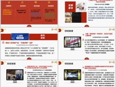 每日新闻资讯26年4月10日早会使用11页.pptx