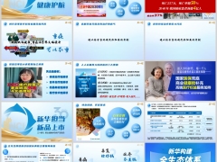 新华健康多倍保庆典版上市背景产品特色保障利益服务体系20页.pptx 