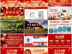 2026功勋客户礼遇会新人专属平台主持流程国寿版含备注26页.pptx 