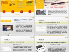 每日新闻资讯26年4月11日早会使用11页.pptx