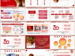 新华健康多倍保庆典版产品背景升级亮点投保案例权益47页.pptx 