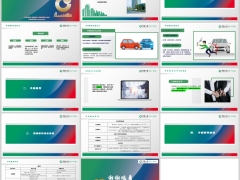 理赔进职场寿代产车险理赔流程简介服务介绍国寿版14页.pptx 