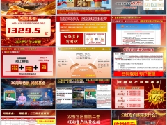 2026年30庆典分红专户理财产说会主讲中国人寿鸿鹄一号版27页.pptx 