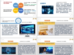 每日新闻资讯26年4月13日早会使用11页.pptx