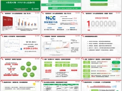 信泰及时雨2026重疾险基础信息投保案例增值服务38页.pptx 