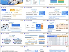 恒安标准幸福金生活力版2.0健康保障计划产品介绍利益演示36页.pptx