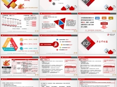 北京京福宏运心逸版分红型产品理念基本要素案例服务53页.pptx 