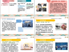 每日新闻资讯26年4月14日早会使用11页.pptx