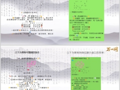 正能量激励团队努力奋斗冲业绩销售开单喜报文案4条4页.pptx