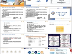 阳光定期保红利多分红型产品解析案例演示销售逻辑28页.pptx 