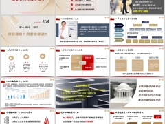 高客营销思路客户需求分析从案例看客户风险意识底层逻辑43页.pptx 