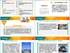 每日新闻资讯26年4月15日早会使用11页.pptx