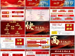 瑞众福临门盛世鸿福产品形态六大升级投保示例增值案例28页.pptx 