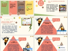 每日新闻资讯26年4月16日早会使用11页.pptx