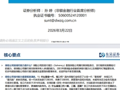 2026保险行业偿付能力监管体系介绍19页.pdf 