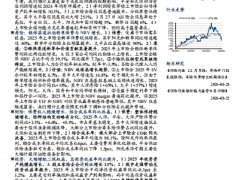 保险行业2025年年报回顾与展望负债端增量提质投资端加大权益配置力度44页.pdf 