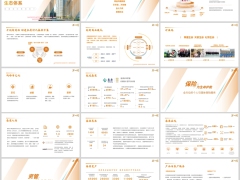 泰康保险集团公司介绍大健康生态体系公益荣誉分享33页.pptx 