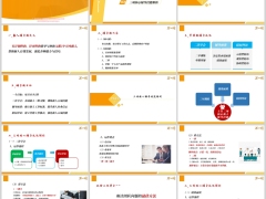 新人辅导概述定义内容技能目的三项核心辅导技能解析26页.pptx 