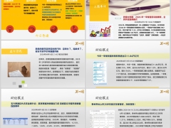 每日新闻资讯26年4月18日早会使用11页.pptx