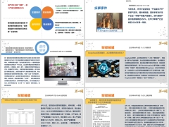 每日新闻资讯26年4月20日早会使用11页.pptx