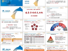 新华健康多倍保庆典版产品特色介绍竞品分析核保规则24页.pptx 