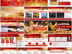 人保寿险福禄满堂2025尊享版卖点优势深度解析核心逻辑26页.pptx 