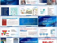 2026医保改革下健康产说会主讲新华健康多倍保庆典版48页.pptx 