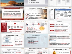 金税四期时代高净值人士风险管理保险金信托财富规划40页.pptx 