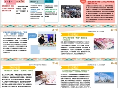 每日新闻资讯26年4月21日早会使用11页.pptx