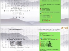 四月新人入职欢迎文案销售业绩冲刺激励开单喜报4条4页.pptx