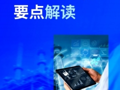 2026年两会要点解读十个要点值得重点关注26页.pdf 