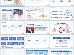 合众安护优年2026三讲产品形态投保案例分红销售逻辑37页.pptx 