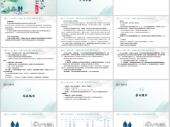 幸福恒泰养老年金保险分红型产品条款特色投保规则案例演示20页.pptx 