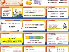 银保当前困局电话邀约底层逻辑让网点客户无法拒绝销售闭环35页.pptx 