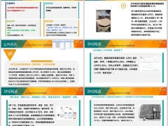 每日新闻资讯26年4月22日早会使用11页.pptx