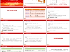 银保高客关系长效养护不同主题客养活动流程操作要领31页.pptx 