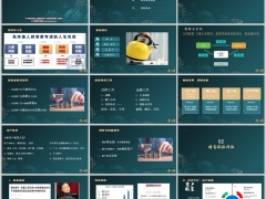 婚姻继承传承法律风险保险金信托优势财富保值增值规划17页.pptx 