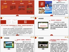 每日新闻资讯26年4月24日早会使用11页.pptx