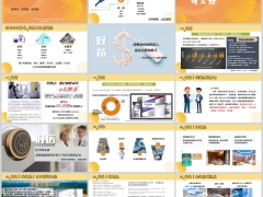 健康保障训练讲三好讲医改诊疗用药住院天数影响销售逻辑35页.pptx 