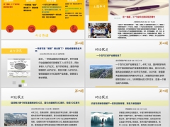 每日新闻资讯26年4月25日早会使用11页.pptx