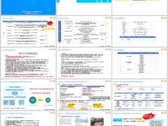君龙人寿超级玛丽16号产品亮点基础知识介绍竞品对比38页.pptx
