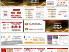 泰康幸福有约体系优势销售流程逻辑四步讲训练25页.pptx 