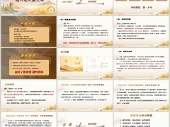 居家养老邀约一信一电一面及促成逻辑案例太平国威一号版30页.pptx 