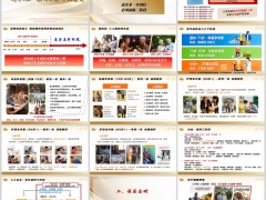 长寿时代养老提升认知三个阶段三大关注风险及应对训练33页.pptx 